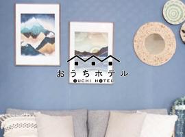 OUCHI HOTEL Hijiyama