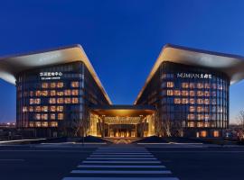 北京大兴国际机场木棉花酒店，北京的飯店