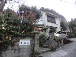 Kinreisou, sted med privat overnatting i Hakone