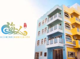 Sea Man Homestay, ξενοδοχείο σε Magong