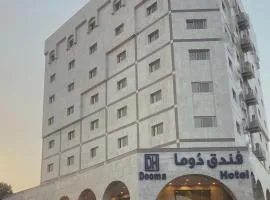 فندق دوما - Domma Hotel