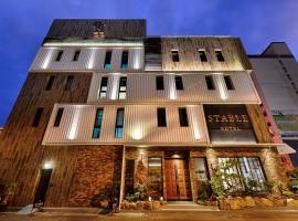 STABLE HOTEL, inn in Anping