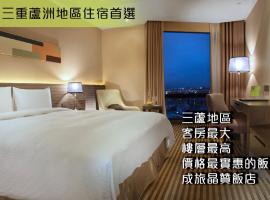 Park City Hotel - Luzhou Taipei, отель в Тайбэе, рядом находится Guandu Temple