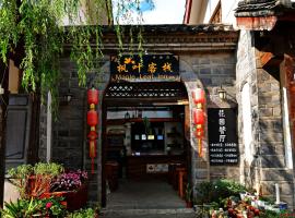 Maple Leaf Inn, hospedagem domiciliar em Lijiang