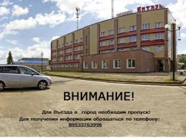Отель Витязь, отель в Ивангороде