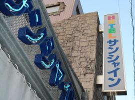 Hotel Sunshine, hotel in Miyazaki