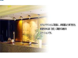 Viesnīca Hotel Crown Hills Niigata pilsētā Ņiigata, netālu no vietas Niigata lidosta - KIJ