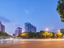 Holiday Inn Express Hangzhou Jiuzhou, an IHG Hotel, готель у місті Ханчжоу