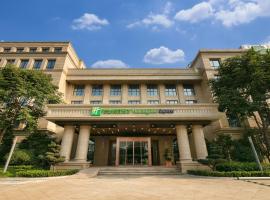 Holiday Inn Express Hangzhou Xixi Tourism Zone by IHG、杭州市のホテル