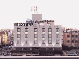 Masaya Al Deyar Apartments, ξενοδοχείο στο Αμμάν