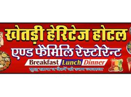 Khetri Heritage Hotel, hotel i Singhāna