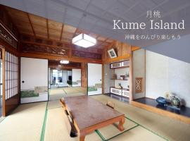 Kumi no Yado Gettou 2, hotel a Kumejima