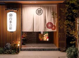 金沢市 日本 で人気のペット同伴可ホテル10軒 Booking Com