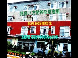 綠島八方財神爺旅居會館, hotel v destinaci Lu-tao