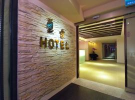 Say Love Hotel، فندق في تايبيه