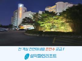 Seorak Pine Resort, hotell sihtkohas Sokcho lennujaama Yangyang'i rahvusvaheline lennujaam - YNY lähedal