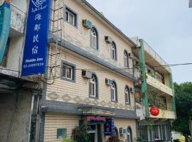 Fulong Haido Inn，貢寮區三貂角附近的飯店