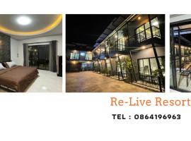 Re-Live Resort, hotel with parking in Ban Bang Phra