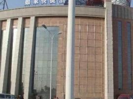 Home Inns - Tianjin Wuqing Jingjin Road, hotel i Tianjin