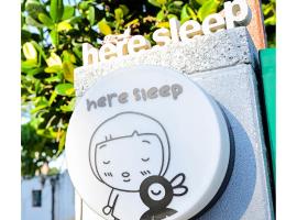 Here Sleep Guesthouse、高雄市にある大寮駅の周辺ホテル