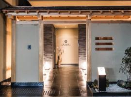 Homm Stay Nagi Shijo Kyoto By Banyan Group, готель в районі Nakagyo Ward, у Кіото