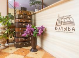 Zakarpatska Kolyba, Hotel in Odessa