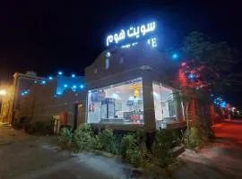 شاليهات سويت هوم الدرب الكدره