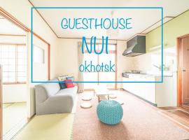 Guesthouse NUI okhotsk #NU1、網走市のコテージ