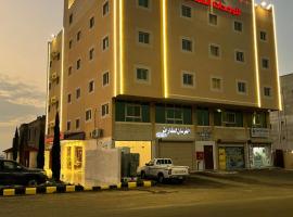 عال للوحدات السكنيه, hotel a 3 stelle a Abha