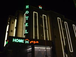 هوم للأجنحة الفندقية, hotel in Khamis Mushayt