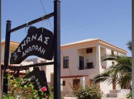 Xenonas Anopolis 1, cheap hotel in Anopoli Sfakion