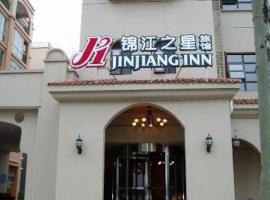 Jinjiang Inn - Baoji Civic Centre, hotel with parking in Baoji