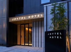 오사카 도톤보리에 위치한 호텔 Joytel Hotel Namba Dotonbori