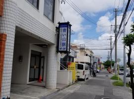 Aoi sanmyaku, hotel din apropiere 
 de Stadionul de Atletism Okinawa Park, Awase