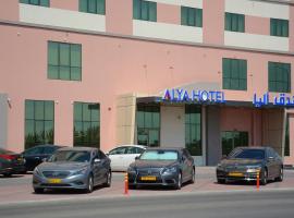 ALYA Hotel: Barka şehrinde bir otel