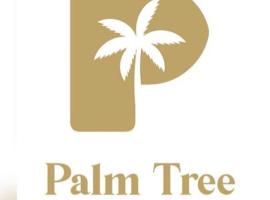 بالم تري للشقق المخدومه, hotel poblíž Letiště Krále Khalida - RUH, Rijád