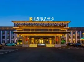 洛阳Travel World Hotel