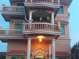 Javier Guesthouse, guest house in Tbeng Meanchey