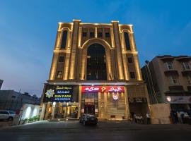 حديقة شمس للأجنحة الفندقية ، فندق في جدة