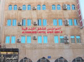 Al Fawanes Hotel Apartments, hotel with parking in Amman