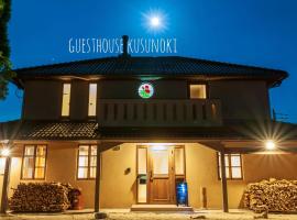 Guest house kusunoki（women only）, viešbutis mieste Fukujama, netoliese – Shinsho-ji Temple