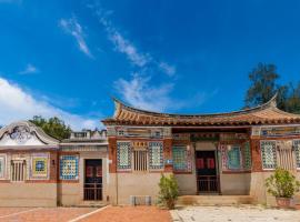 Kinmenhouse of Old Tiles No 4, privat indkvarteringssted i Jincheng