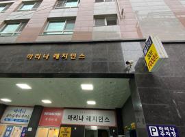 Marina Residence Hotel, hotel in Busan