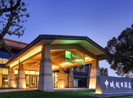 Holiday Inn Kunshan Huaqiao, an IHG Hotel, accessible hotel in Kunshan