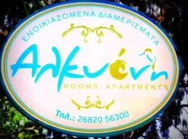 Αλκυονη Διαμερισματα