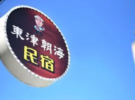 Toutsu Asami Guest House