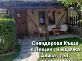 Скендерова Къща,къщичка Алиса, guest house in Leshten