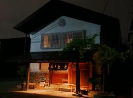 Tototo Morioka, vakantiewoning in Morioka