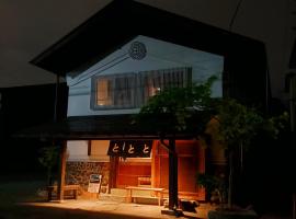 Tototo Morioka, hotell i Morioka