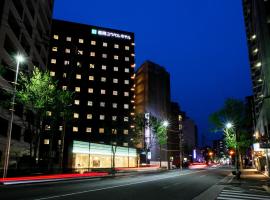 Fukuoka U-BELL Hotel, hotell sihtkohas Fukuoka huviväärsuse Robosquare lähedal